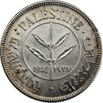 Palestine  50 Mils 1927